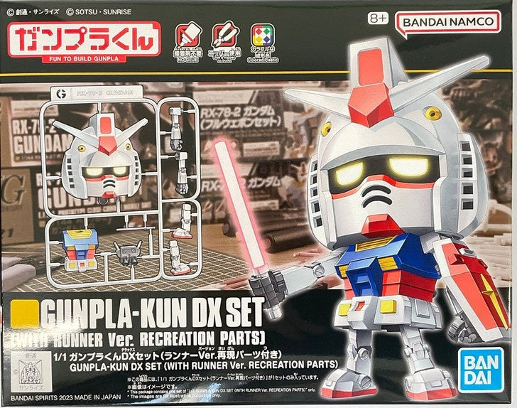 Bandai 1/1 GUNPLA-KUN DX SET (WITH RUNNER Ver. RECREATION PARTS)