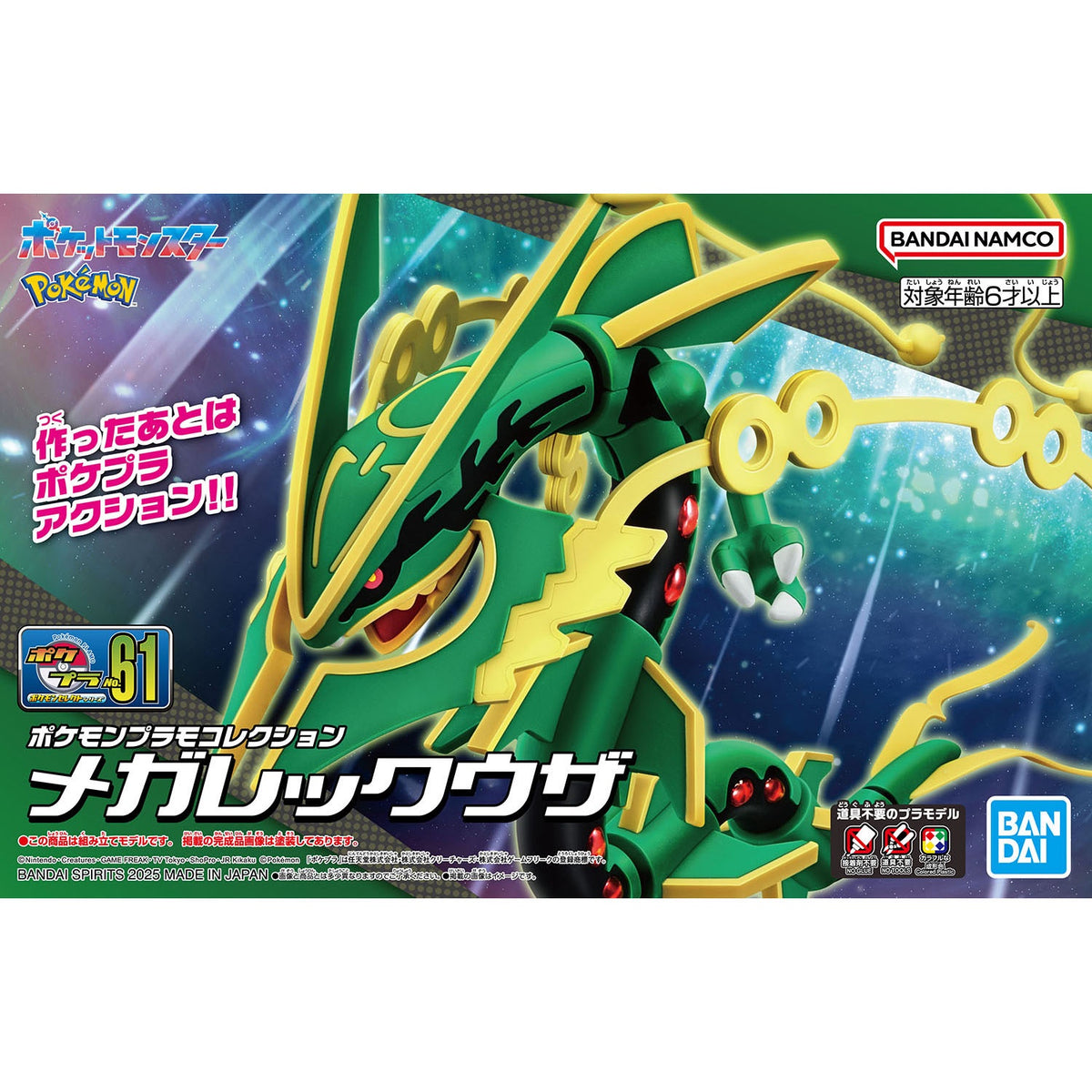 Bandai Pokemon Model Kit Mega Rayquaza