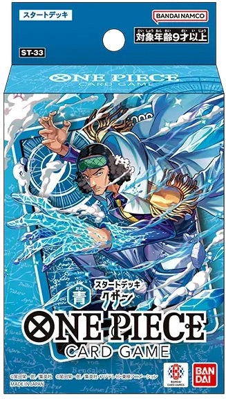 One Piece CG ST-33 Blue Kuzan Starter Deck (EN)