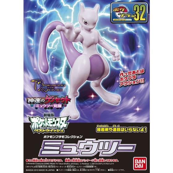 Mewtwo (Pokemon), Bandai Pokemon Model Kit