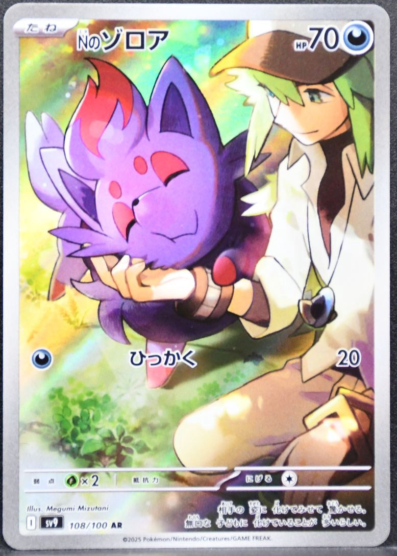 Pokémon N's Zorua SV: Battle Partners 108/100 NM Japanese