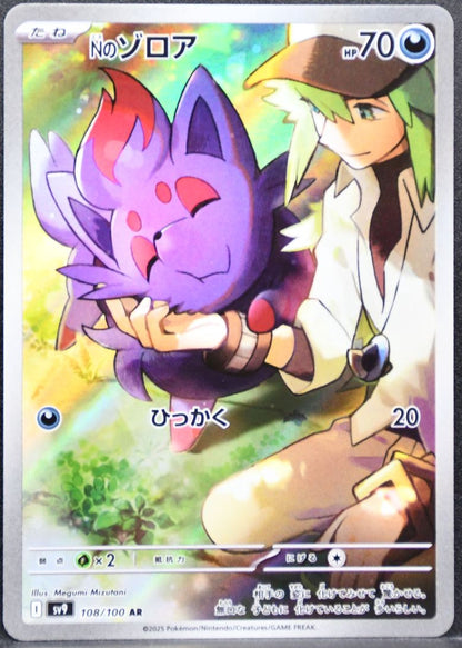 Pokémon N's Zorua SV: Battle Partners 108/100 NM Japanese