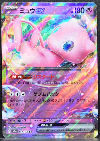 Pokémon Mew EX SV: PokÃ©mon Card 151 151/165 NM Japanese