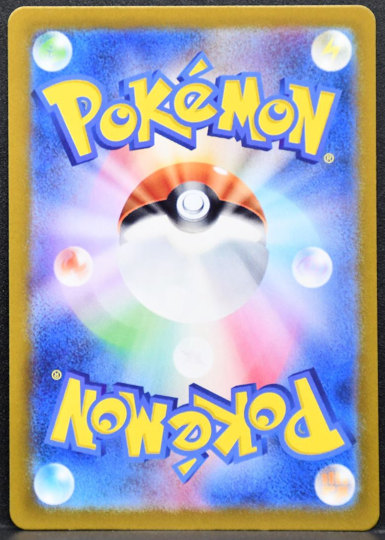 Pokémon Chimecho SV: Mask of Change 106/101 NM Japanese