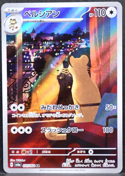Pokémon Persian SV: Night Wanderer 075/064 NM Japanese