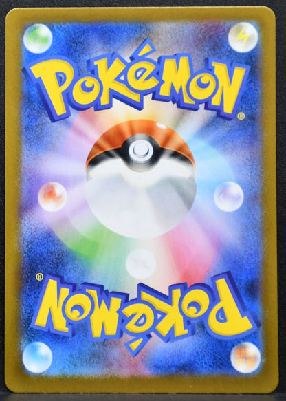 Pokémon Inteleon Mega Evolutions: Mega Symphonia 069/063 LP Japanese