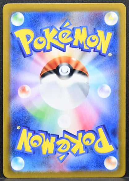 Pokémon Eevee EX SV: Terastal Festival ex 126/187 NM Japanese