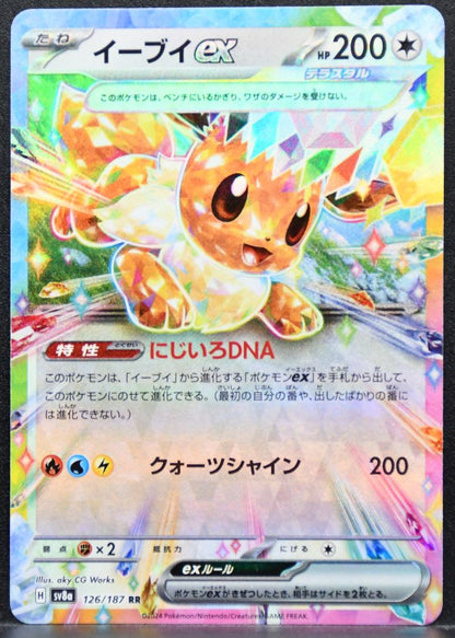 Pokémon Eevee EX SV: Terastal Festival ex 126/187 NM Japanese