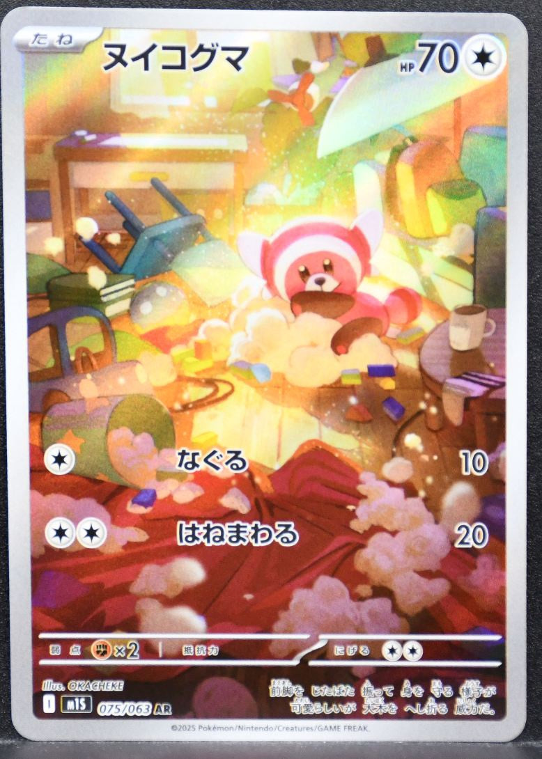 Pokémon Stufful Mega Evolution: Mega Symphonia 075/063 NM Japanese