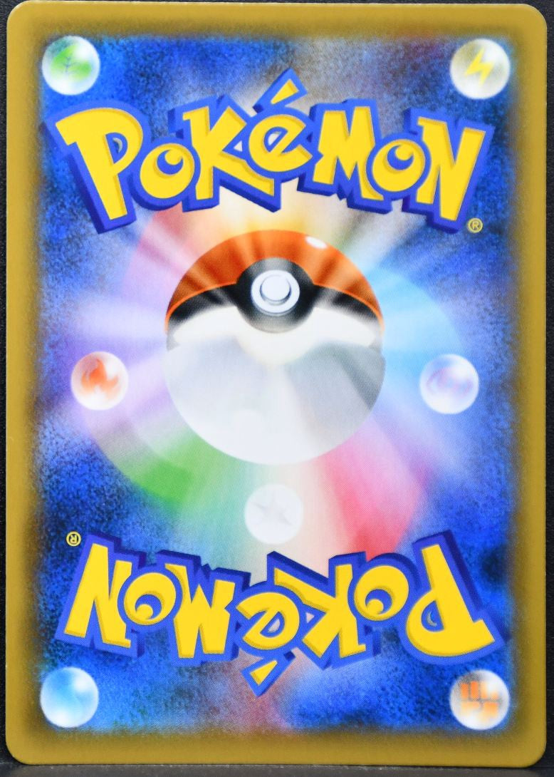 Pokémon Dottler Sword & Shield: Shiny Star V 207/190 NM Japanese