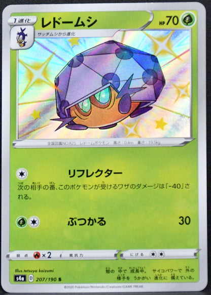 Pokémon Dottler Sword & Shield: Shiny Star V 207/190 NM Japanese