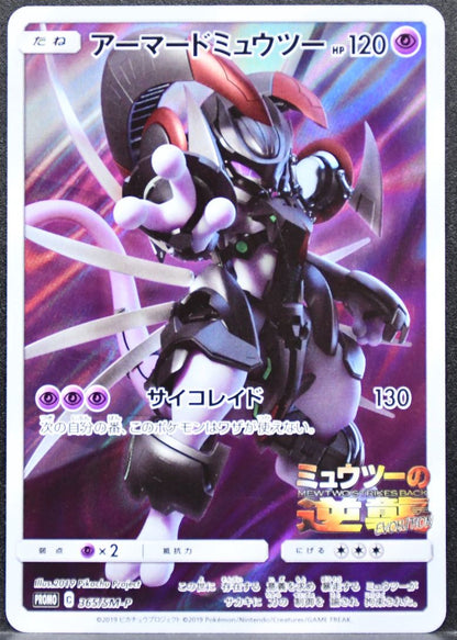 Pokémon Armored Mewtwo Sun & Moon: Promos 365/SM-P NM Japanese