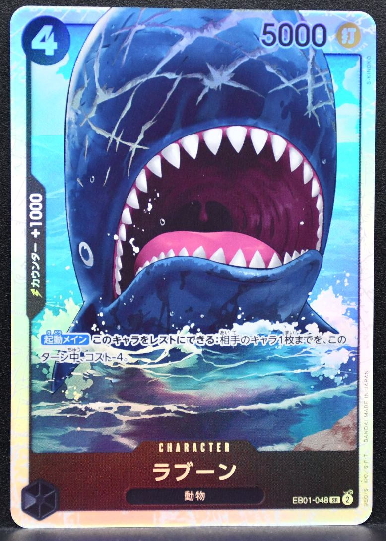 ONE PIECE Laboon Memorial Collection EB01-048 NM Japanese