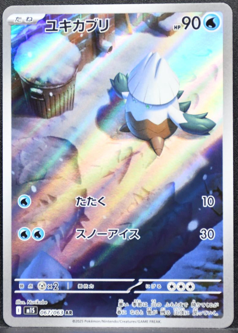 Pokémon Snover Mega Evolutions: Mega Symphonia 067/063 NM Japanese