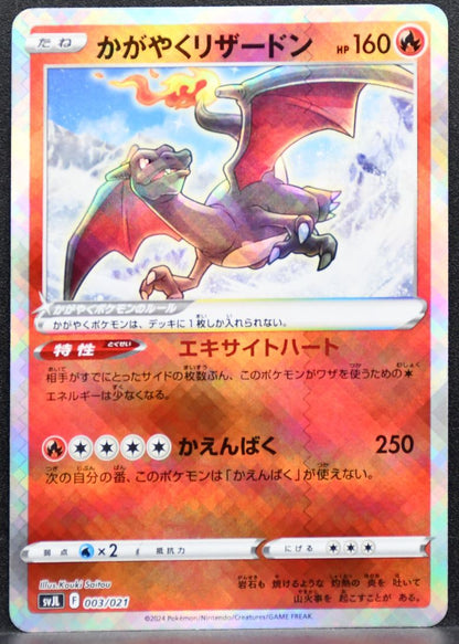 Pokémon Radiant Charizard SV Terastal Charizard ex Battle Deck 003/021 NM JP