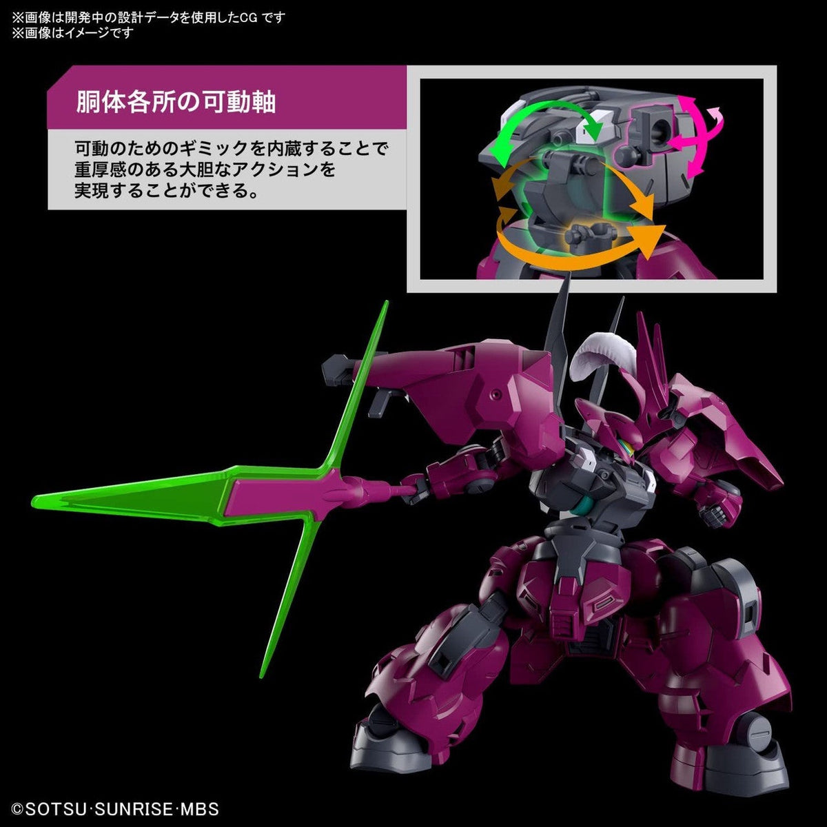 Bandai HG 1/144 GUEL'S DILANZA