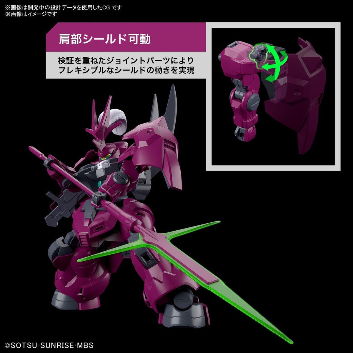Bandai HG 1/144 GUEL'S DILANZA