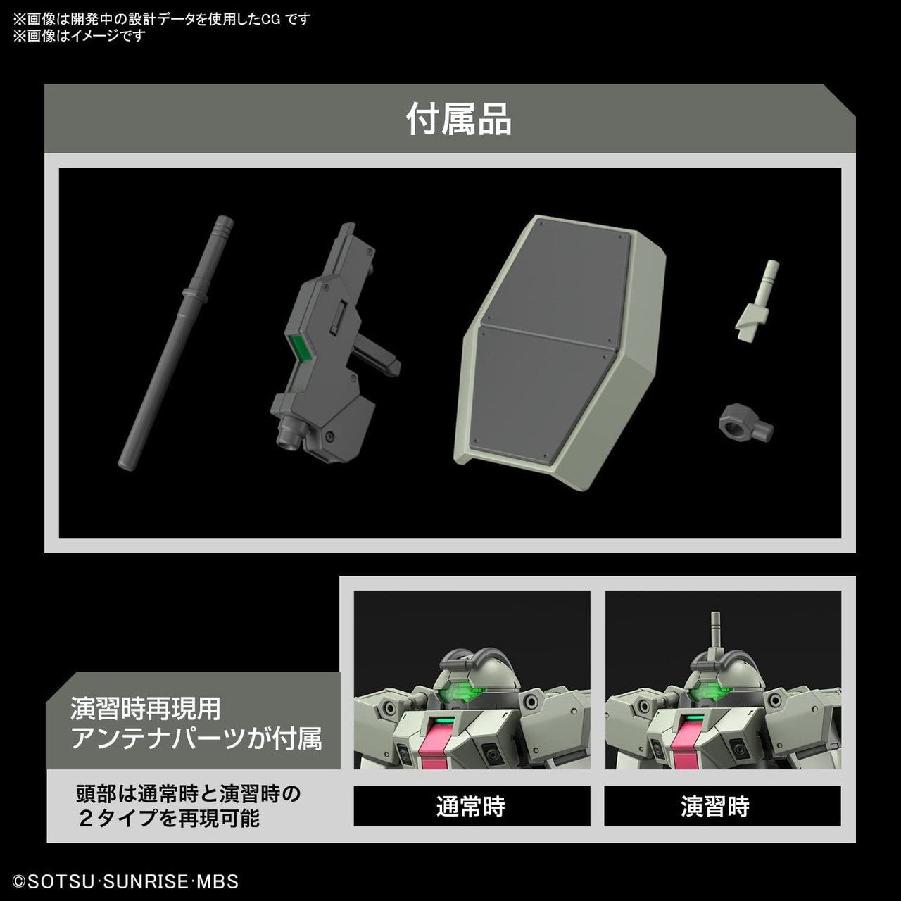 HG 1/144 DEMI TRAINER