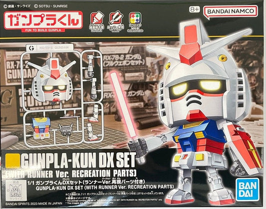 1/1 GUNPLA-KUN DX SET (WITH RUNNER Ver. RECREATION PARTS)