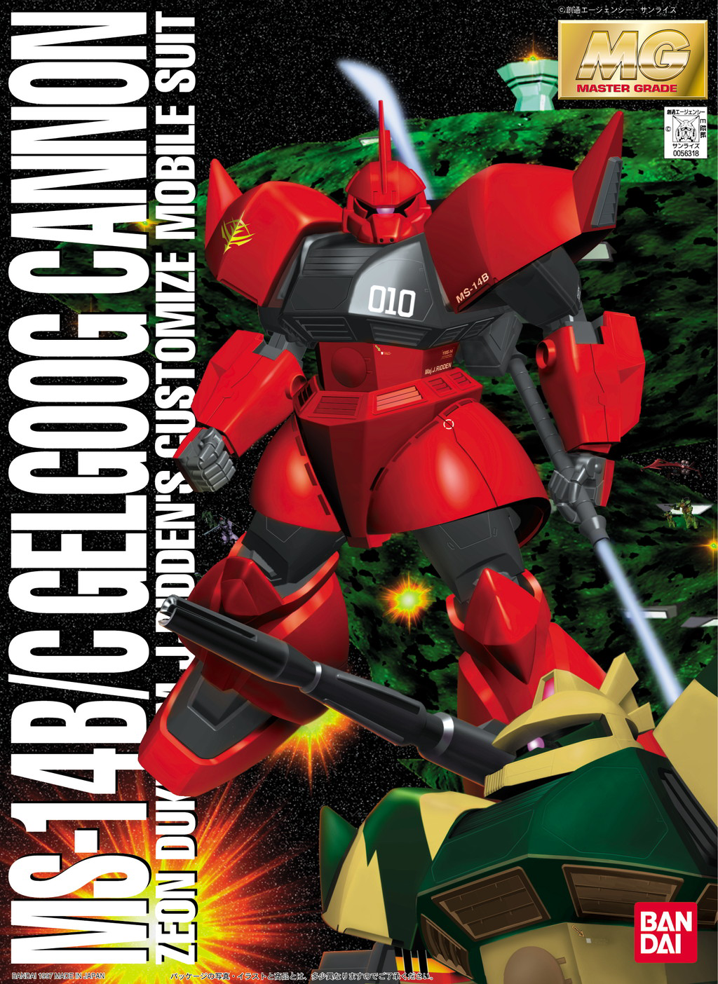 Bandai MG MS-14B/C Gelgoog Cannon