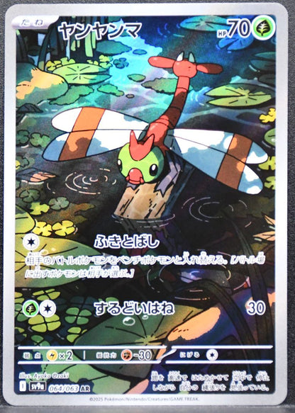 Pokémon Yanma SV: Hot Air Arena 064/063 NM Japanese