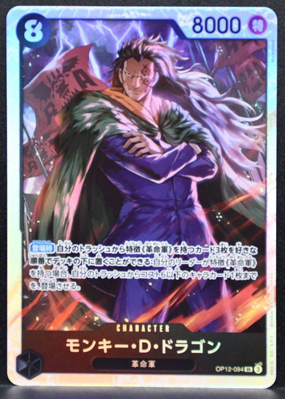 ONE PIECE Monkey.D.Dragon Legacy of the Master OP12-094 NM Japanese