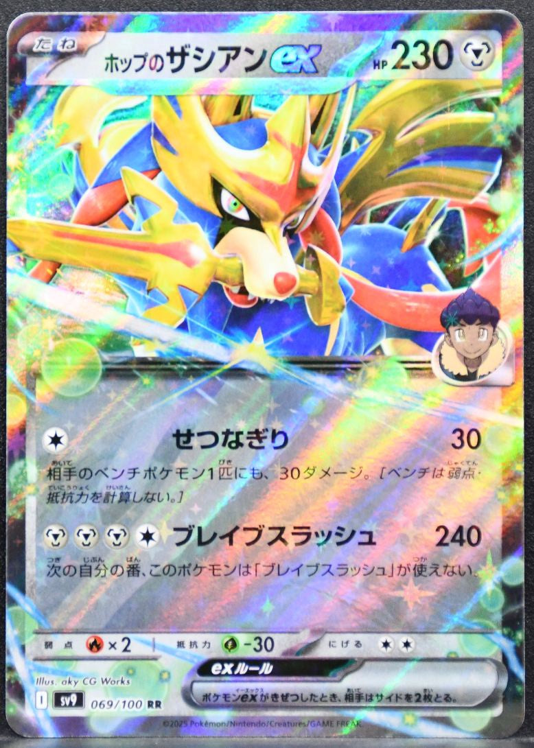 Pokémon Hop's Zacian ex SV: Battle Partners 069/100 NM Japanese
