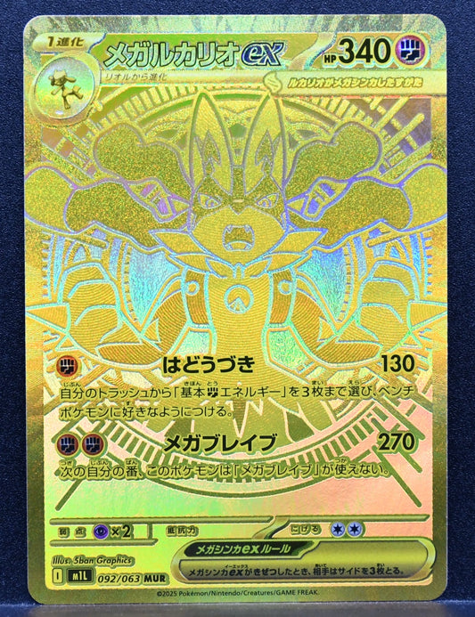 Pokémon Mega Mega Lucario EX 092/063 Mega Ultra Rare Holofoil  Japanese HP