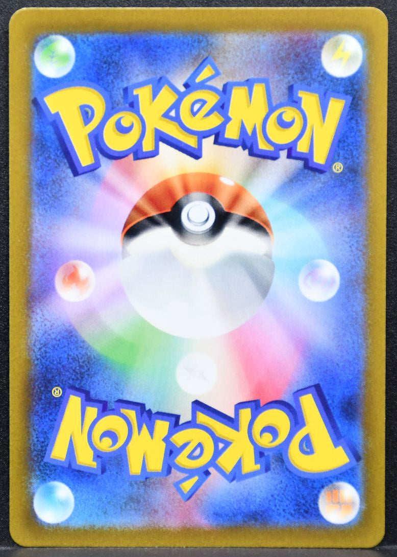 Pokémon Giratina Sword & Shield: VSTAR Universe 111/172 NM Japanese