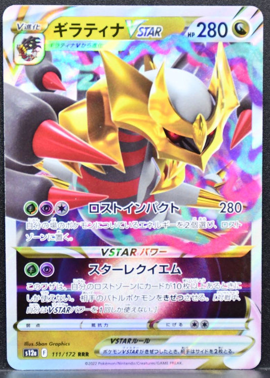 Pokémon Giratina Sword & Shield: VSTAR Universe 111/172 NM Japanese
