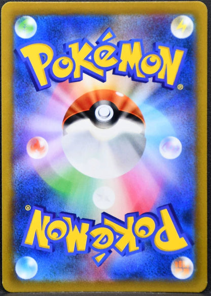 Pokémon Kleavor Sword & Shield: Battle Region 071/067 NM Japanese
