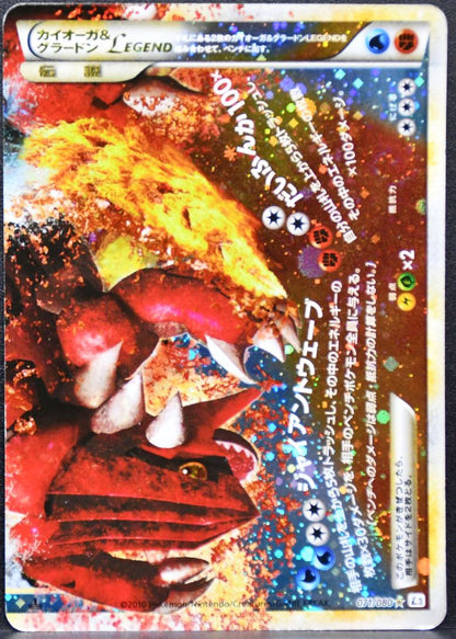 Pokémon Kyogre & Groudon LEGEND HeartGold & SoulSilver: Undaunted 88 MP JP