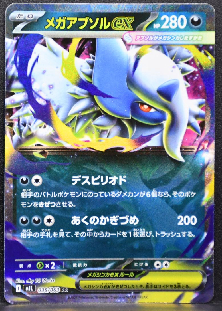 Pokémon Mega Absol ex Mega Evolutions: Mega Brave 038/063 LP Japanese