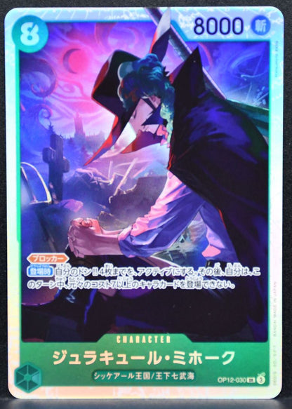 ONE PIECE Dracule Mihawk Legacy of the Master OP12-030 NM Japanese