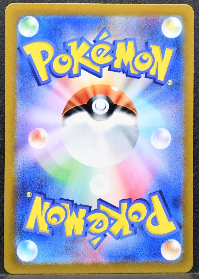 Pokémon Tatsugiri SV: Mask of Change 112/101 NM Japanese