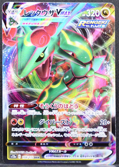 Pokémon Rayquaza Vmax Sword & Shield: VSTAR Universe 108/172 NM Japanese