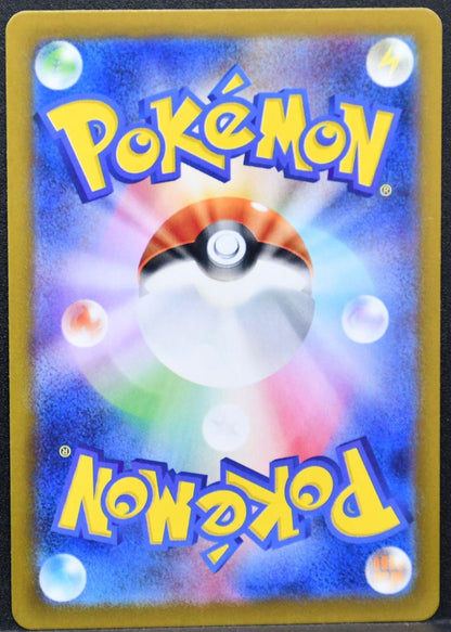 Pokémon Okidogi SV: Terastal Festival ex 102/187 NM Japanese