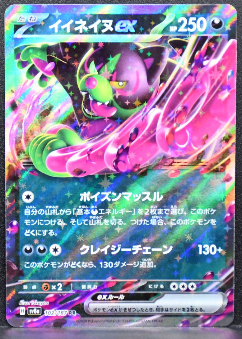 Pokémon Okidogi SV: Terastal Festival ex 102/187 NM Japanese