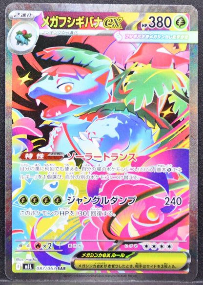 Pokémon Mega Venusaur EX Mega Evolutions: Mega Brave 087/063 NM Japanese
