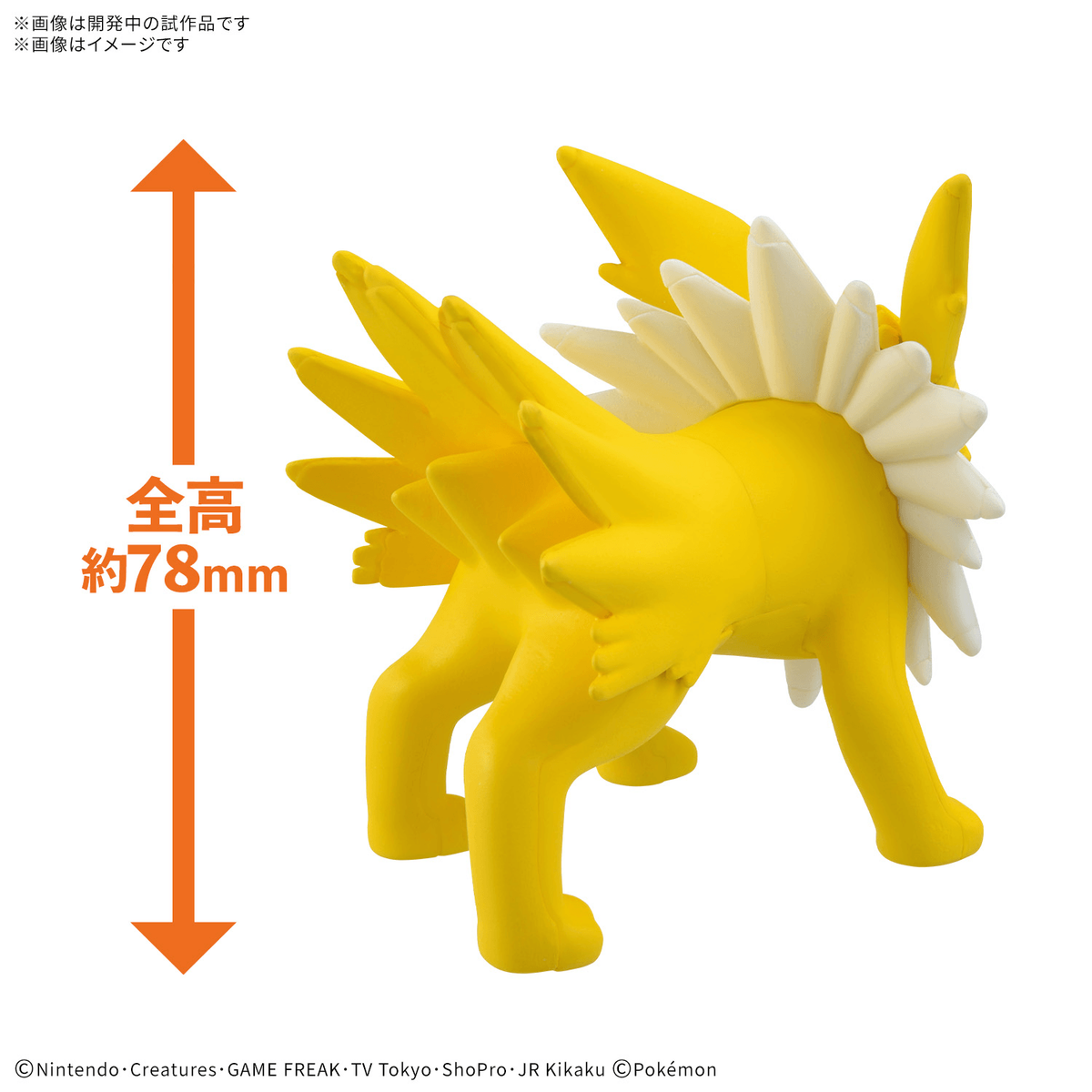 Bandai Pokemon Model Kit QUICK!! 26 JOLTEON