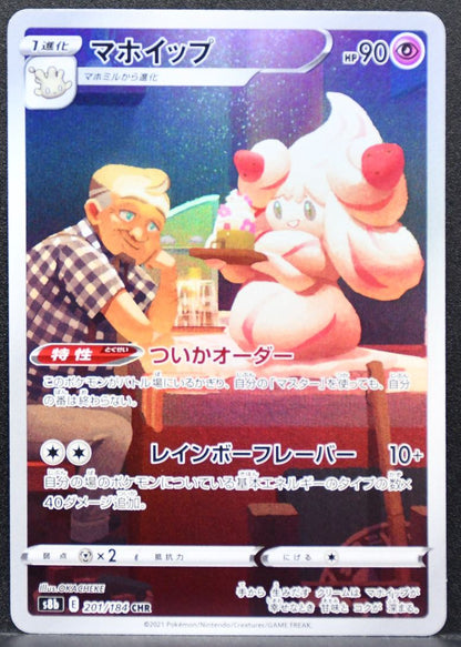 Pokémon Alcremie Sword & Shield: VMAX Climax 201/184 NM Japanese