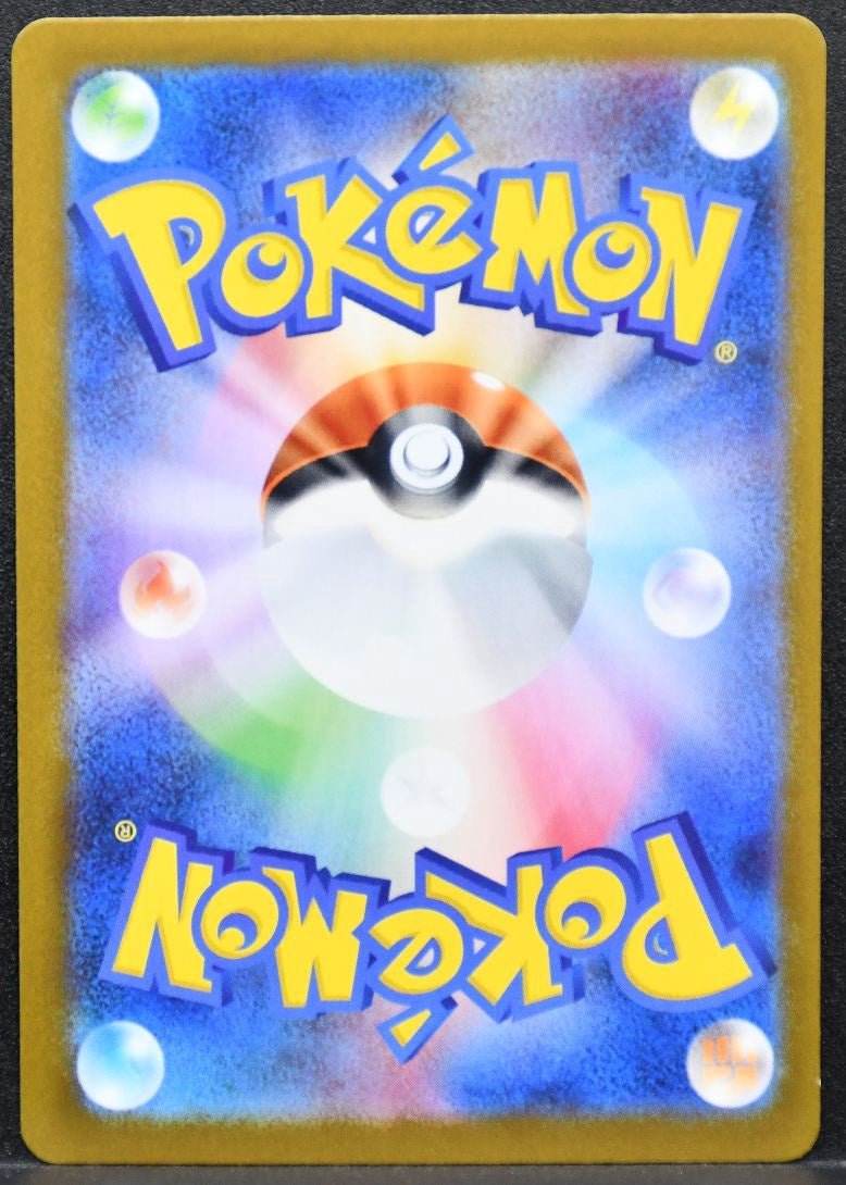 Pokémon Mega Abomasnow ex Mega Evolutions: Mega Symphonia 018/063 NM Japanese