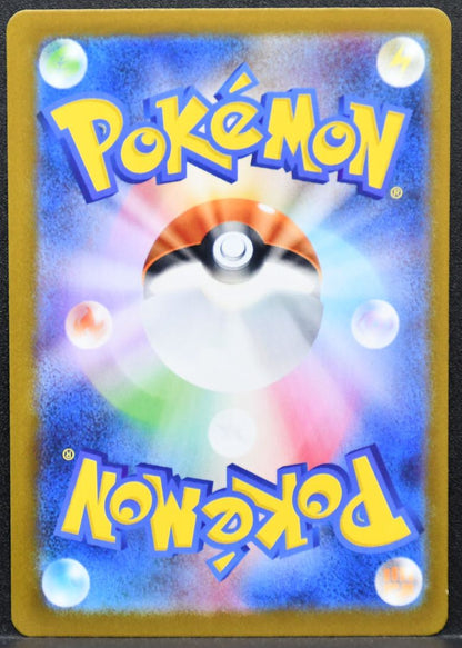 Pokémon Mega Abomasnow ex Mega Evolutions: Mega Symphonia 018/063 NM Japanese