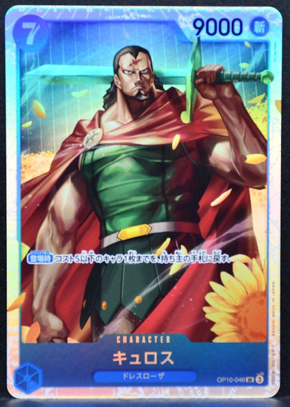 ONE PIECE Kyros Royal Blood OP10-046 NM Japanese