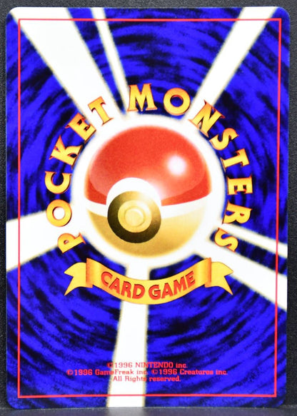 Pokémon Houndour NEO: Crossing the Ruins... 228 NM Holofoil Japanese
