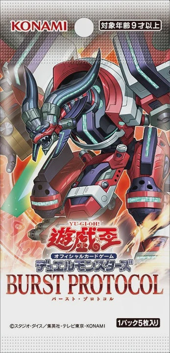 Yu-Gi-Oh! Burst Protocol Booster Pack