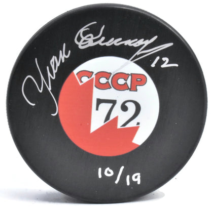 Yvon Cournoyer Autographed Puck