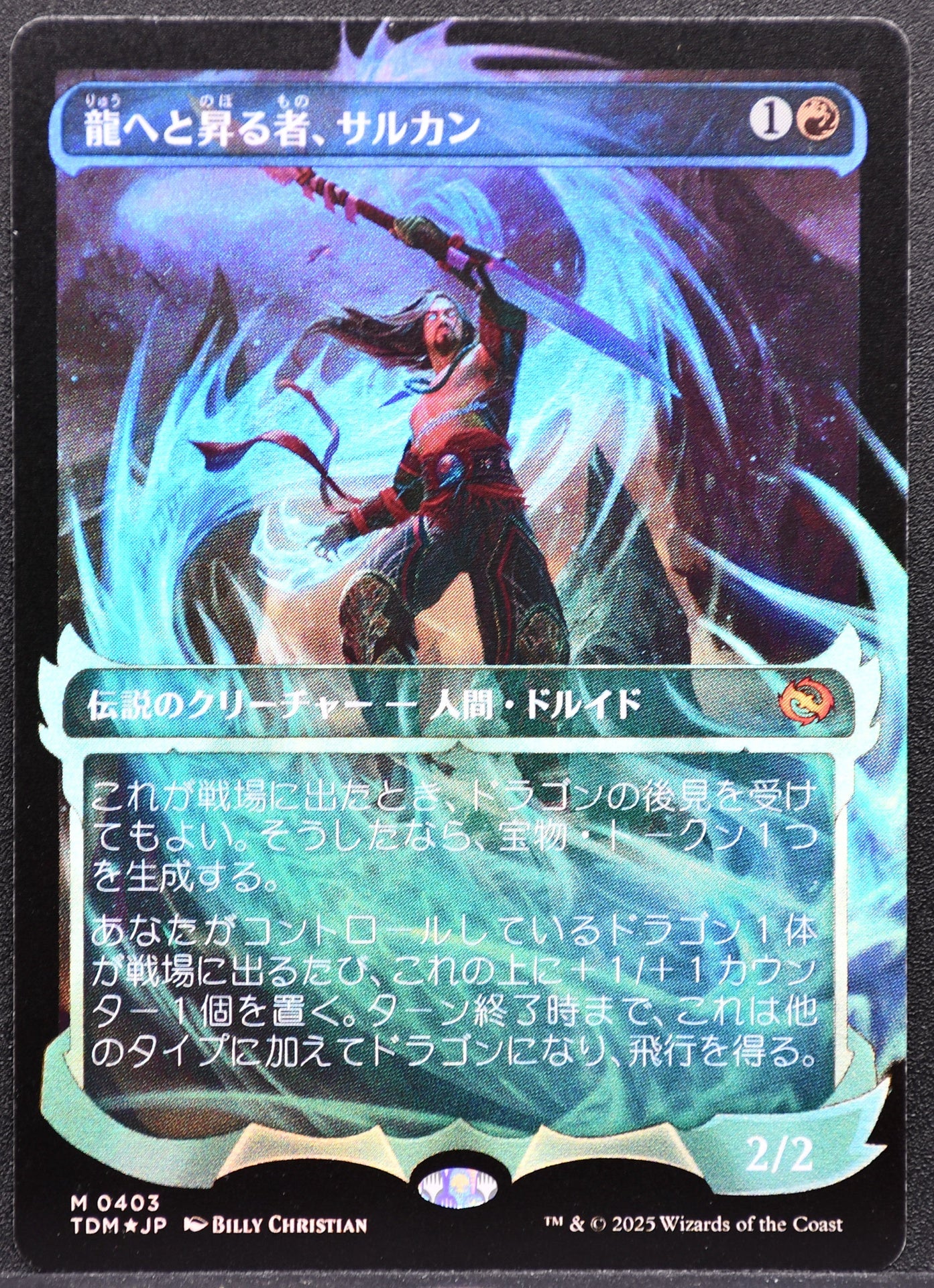 MTG Sarkhan, Dragon Ascendant Tarkir Dragonstorm Showcase Foil JP NM