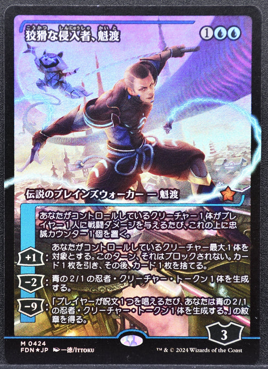 MTG Kaito, Cunning Infiltrator Foundations Showcase Foil JP NM