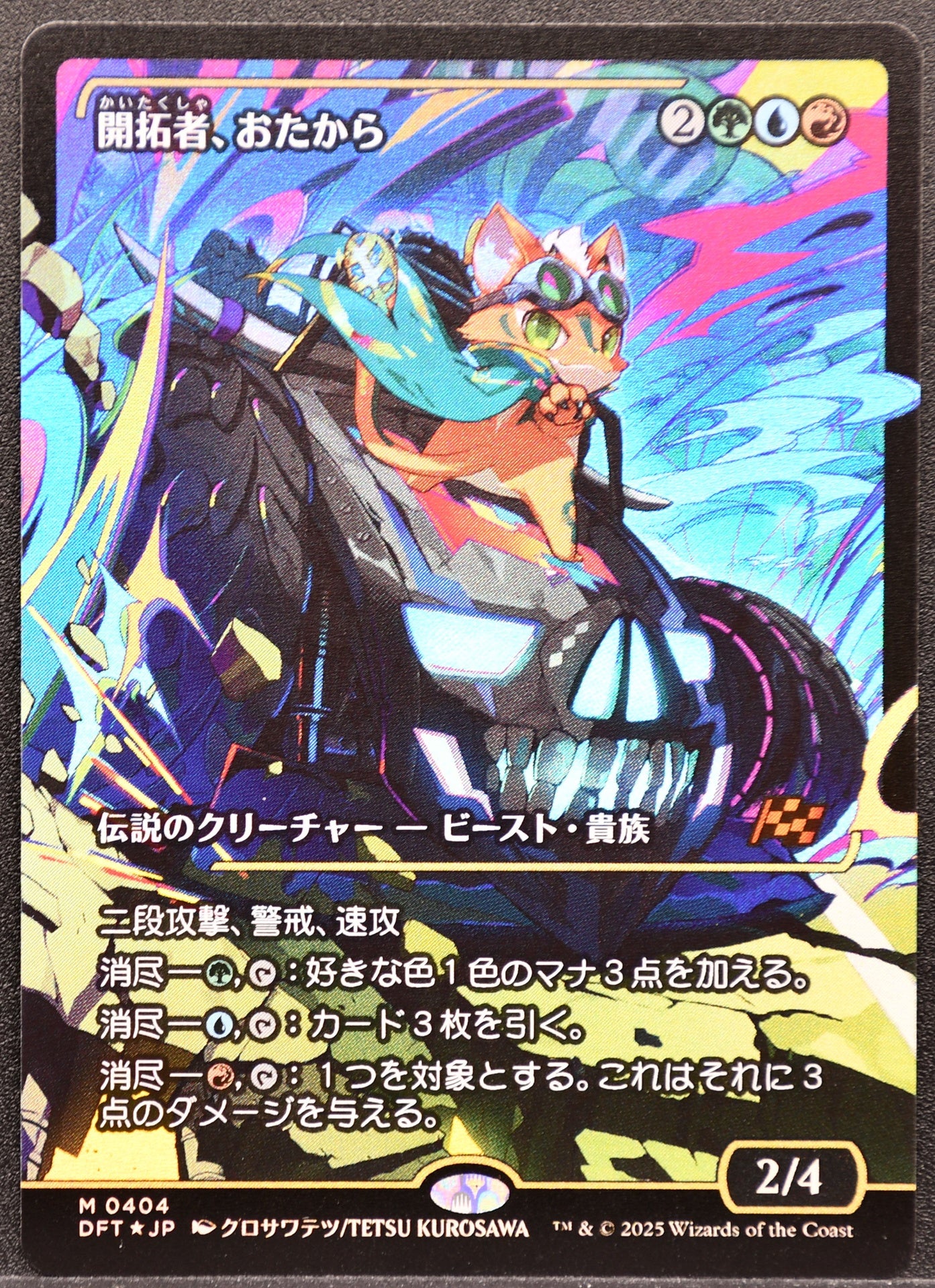 MTG Loot, the Pathfinder Aetherdrift Showcase Foil JP NM